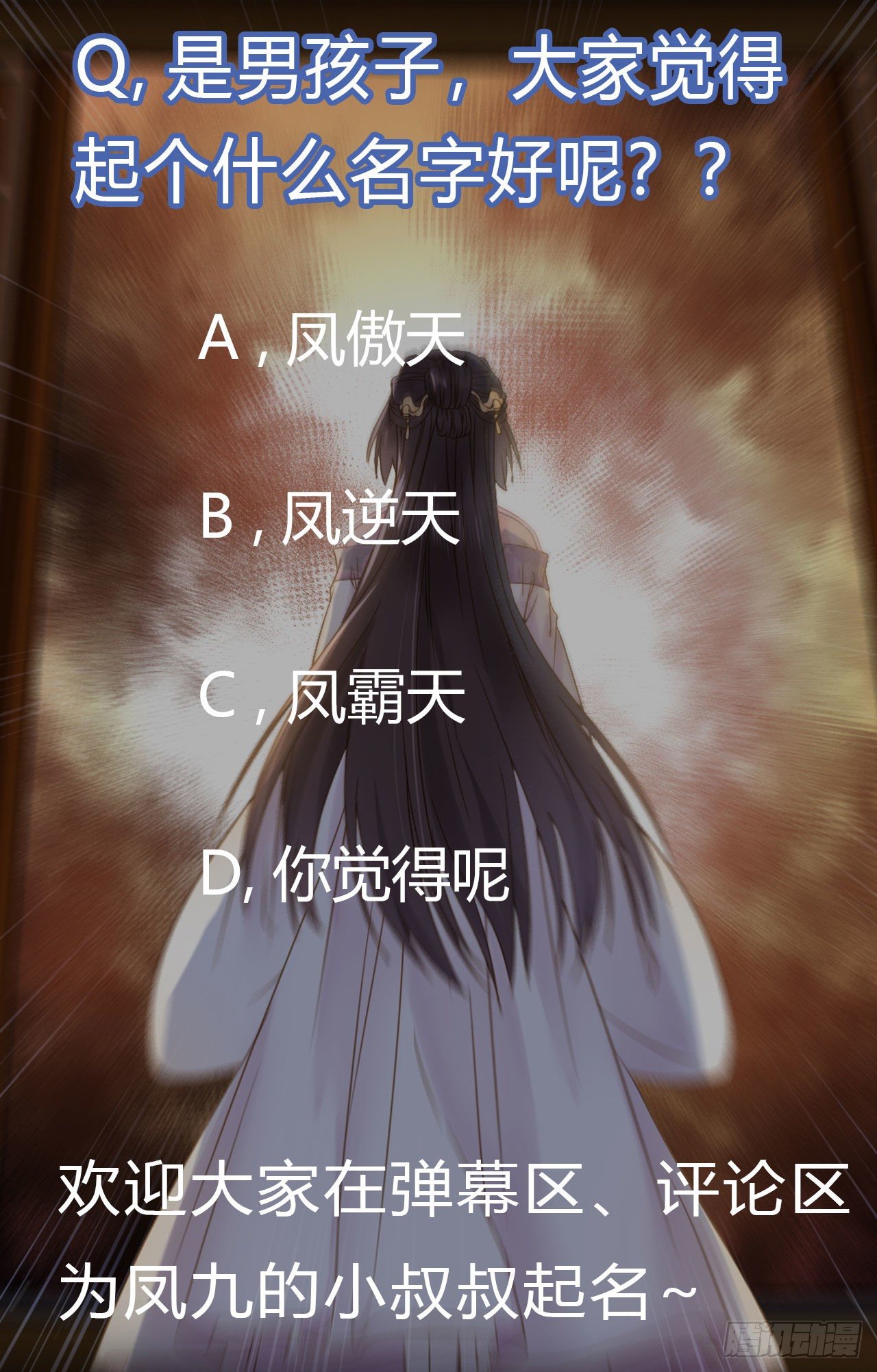 鬼医凤九韩漫全集-喜大普奔无删减无遮挡章节图片 