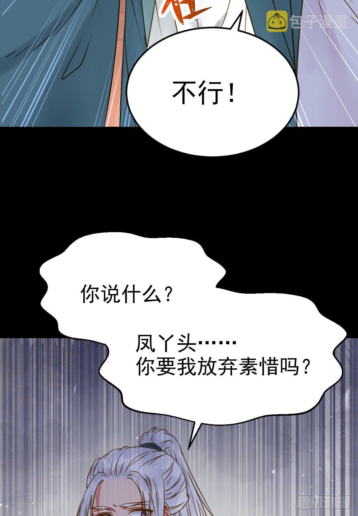 鬼医凤九韩漫全集-喜大普奔无删减无遮挡章节图片 