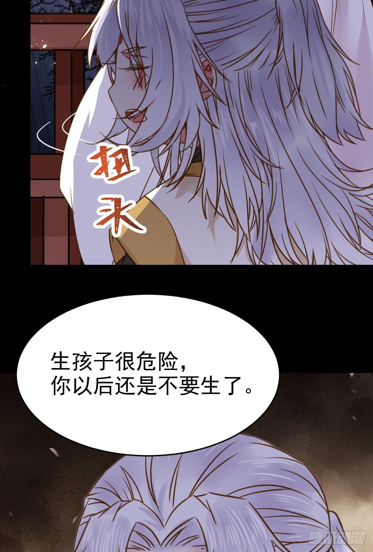 鬼医凤九韩漫全集-凤星现，异魂入世无删减无遮挡章节图片 