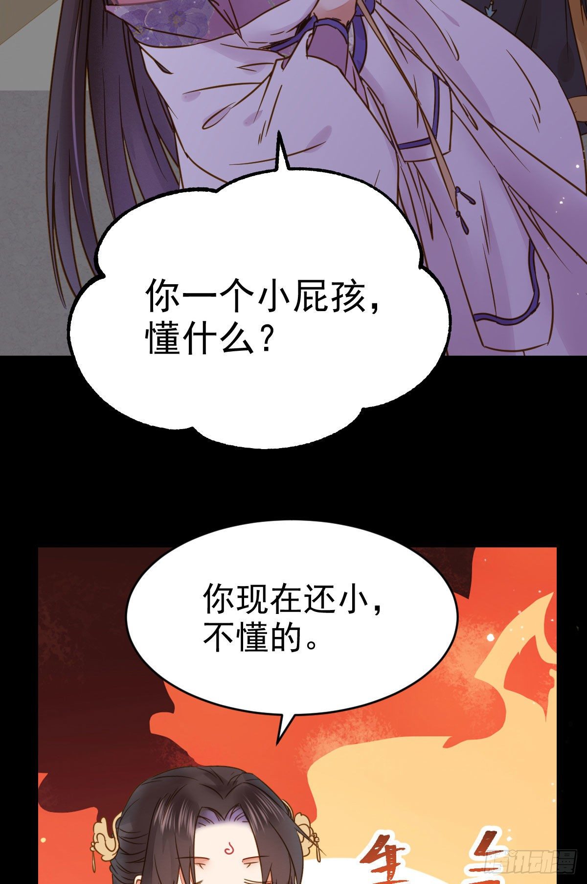 鬼医凤九韩漫全集-凤星现，异魂入世无删减无遮挡章节图片 