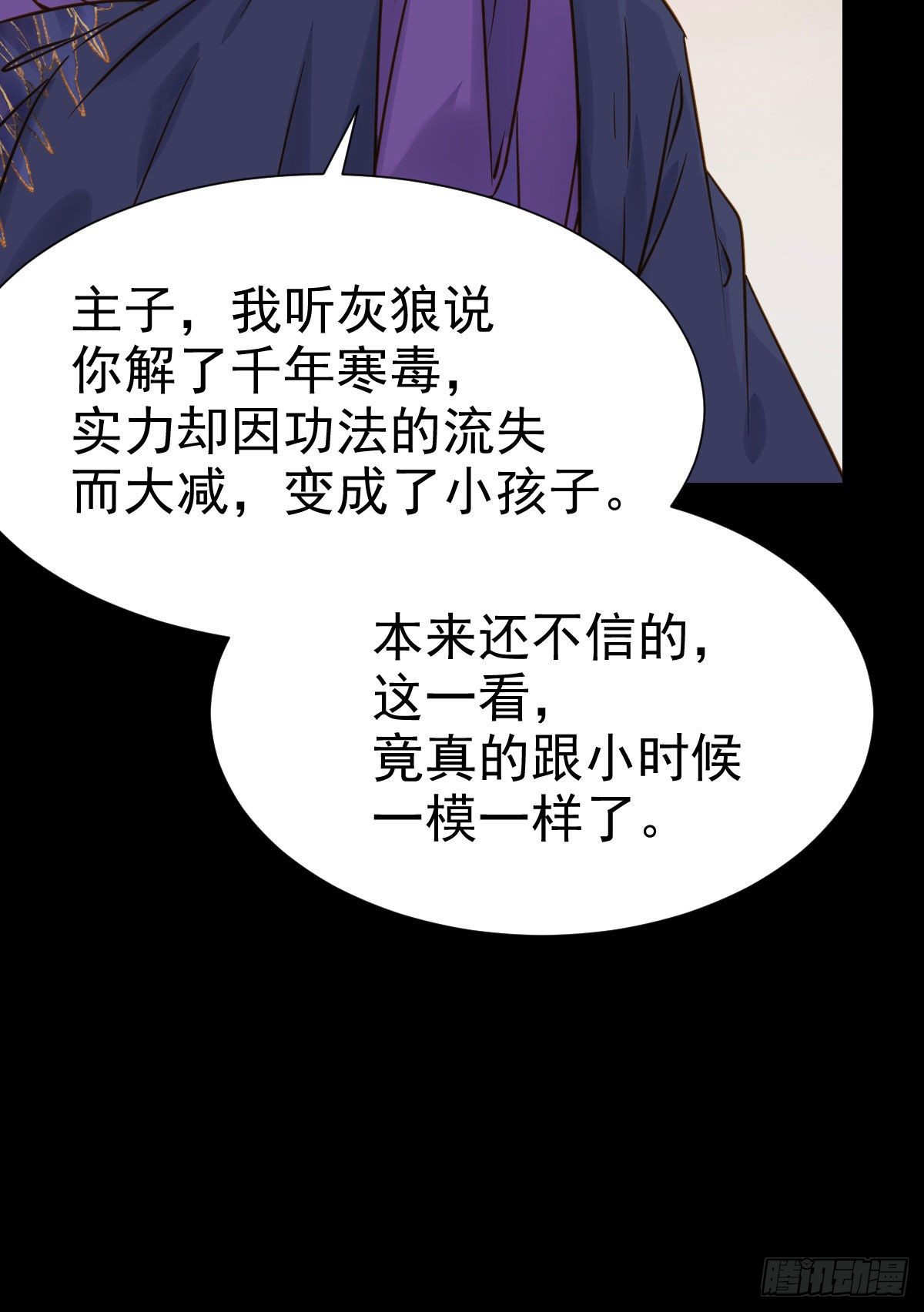 鬼医凤九韩漫全集-凤星现，异魂入世无删减无遮挡章节图片 