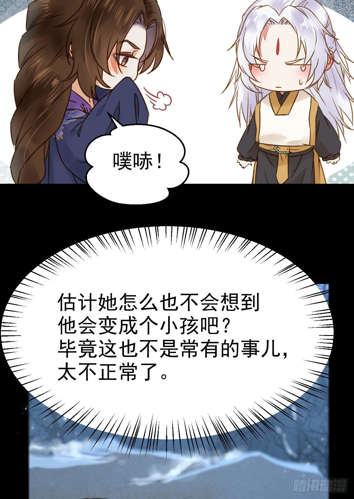 鬼医凤九韩漫全集-凤星现，异魂入世无删减无遮挡章节图片 