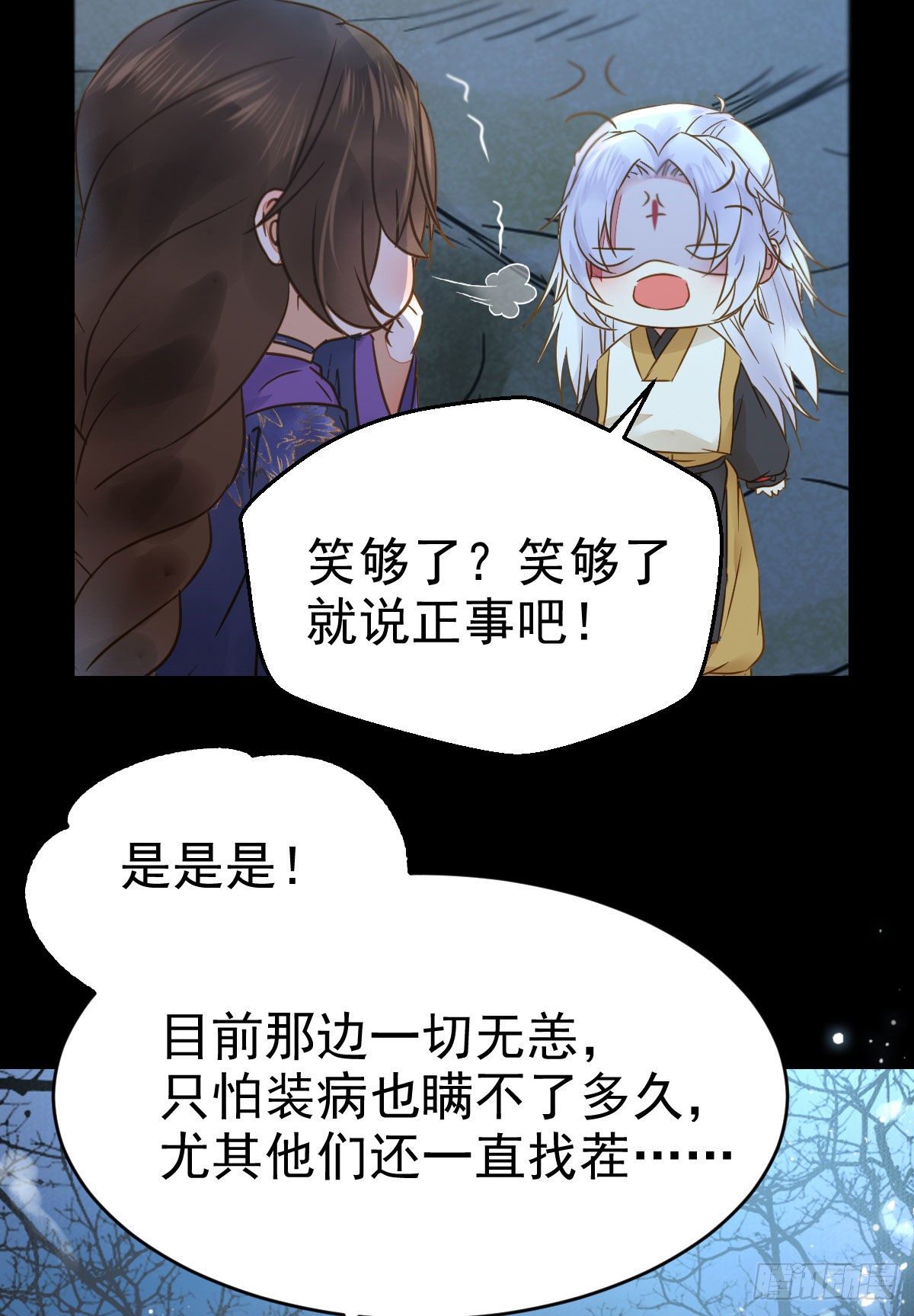 鬼医凤九韩漫全集-凤星现，异魂入世无删减无遮挡章节图片 