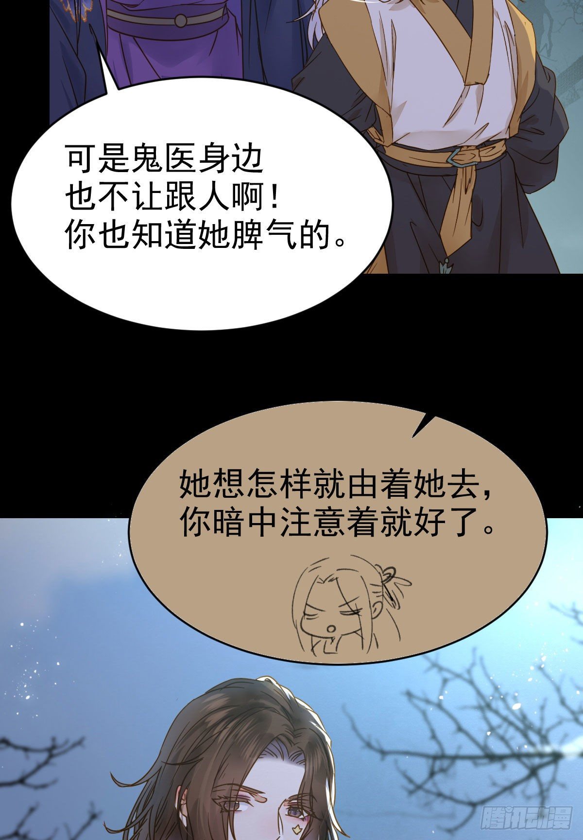 鬼医凤九韩漫全集-凤星现，异魂入世无删减无遮挡章节图片 