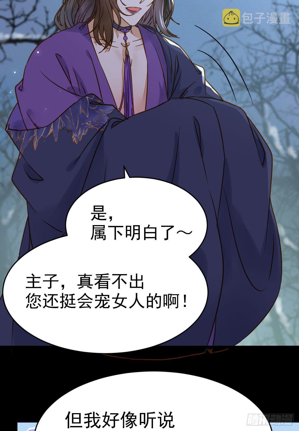 鬼医凤九韩漫全集-凤星现，异魂入世无删减无遮挡章节图片 