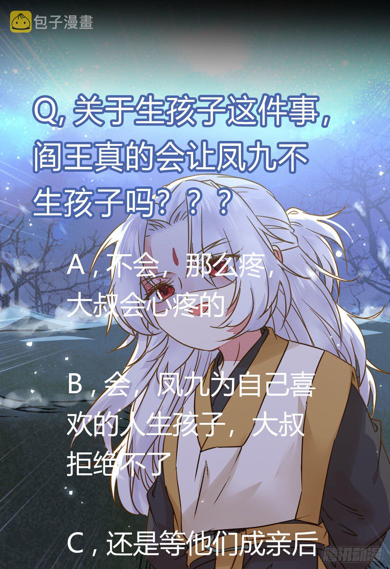 鬼医凤九韩漫全集-凤星现，异魂入世无删减无遮挡章节图片 