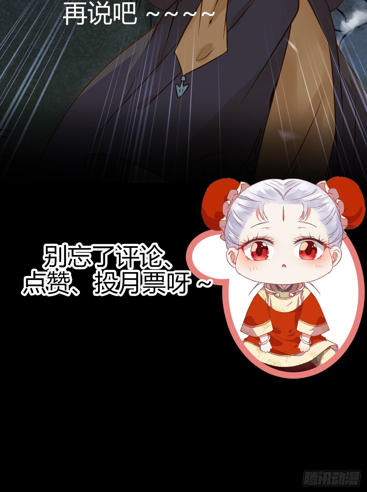 鬼医凤九韩漫全集-凤星现，异魂入世无删减无遮挡章节图片 