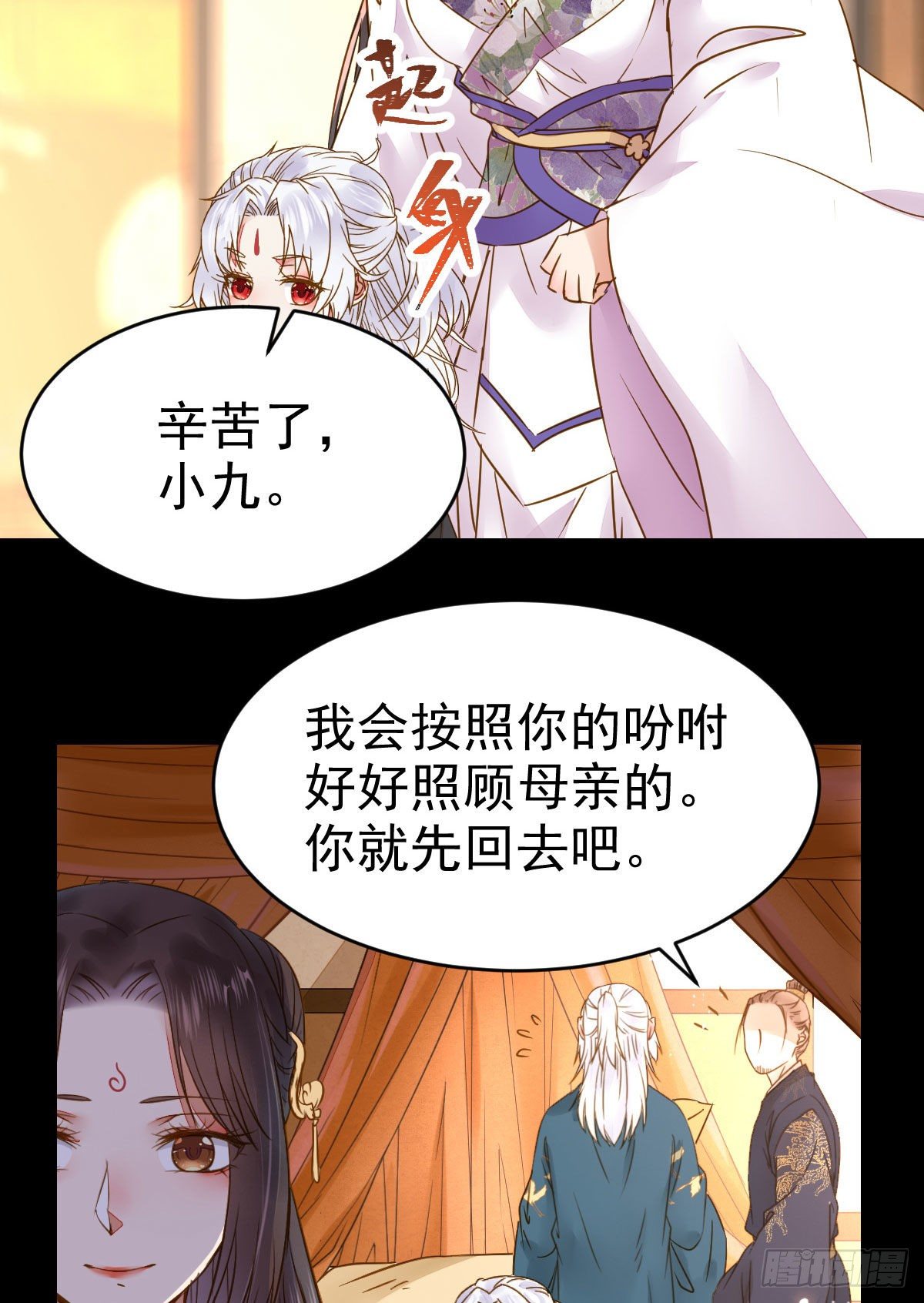 鬼医凤九韩漫全集-凤星现，异魂入世无删减无遮挡章节图片 