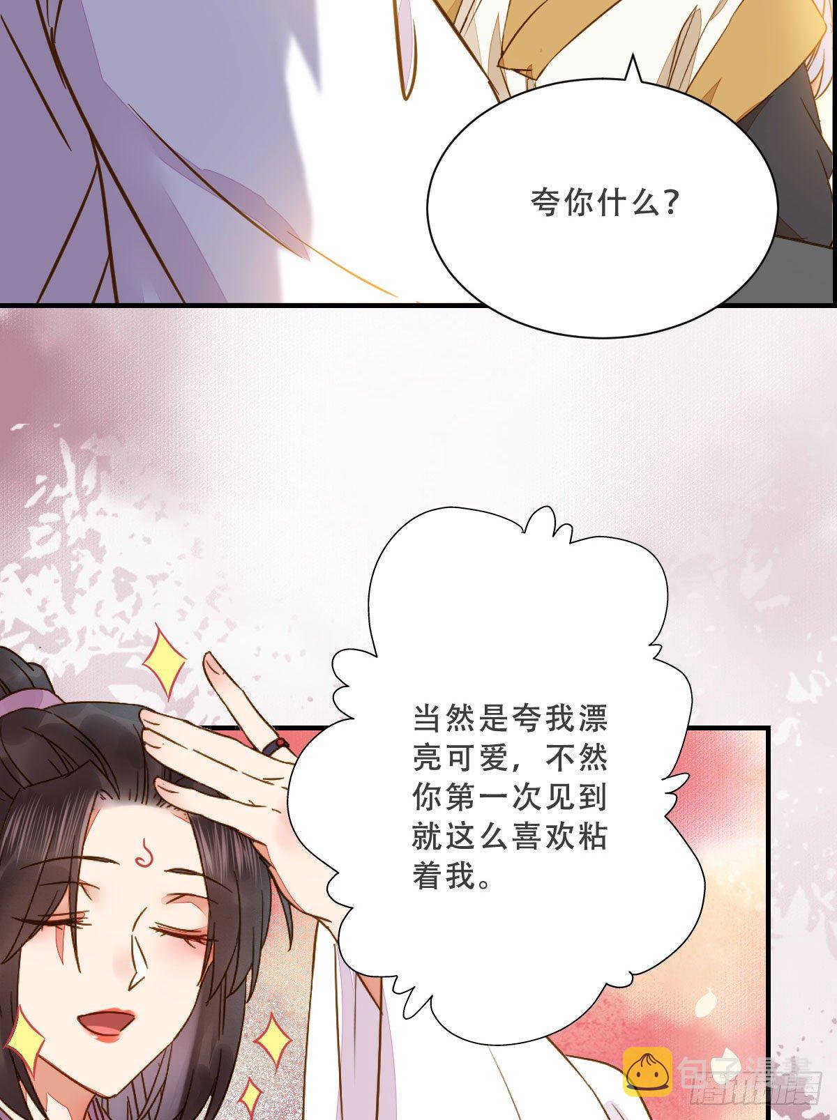 鬼医凤九韩漫全集-为你扫清障碍无删减无遮挡章节图片 