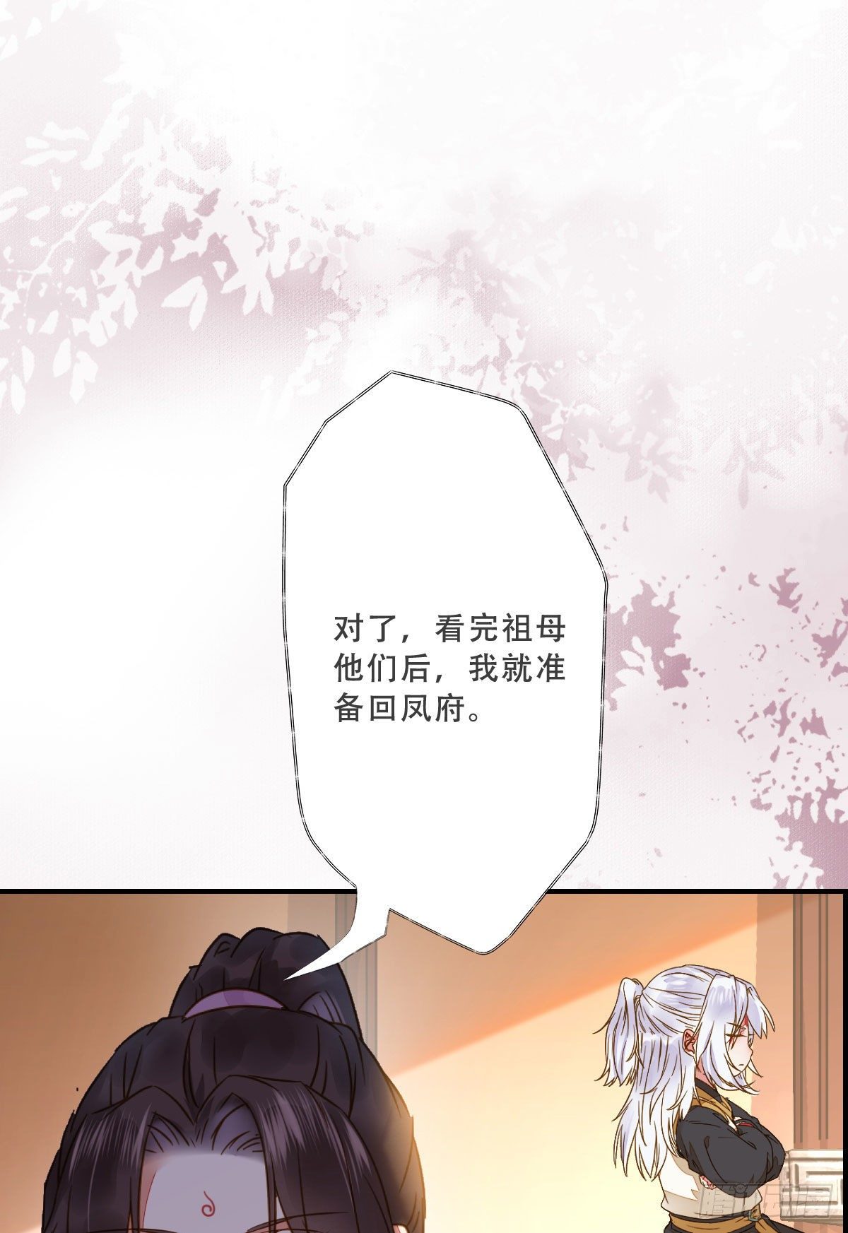 鬼医凤九韩漫全集-为你扫清障碍无删减无遮挡章节图片 