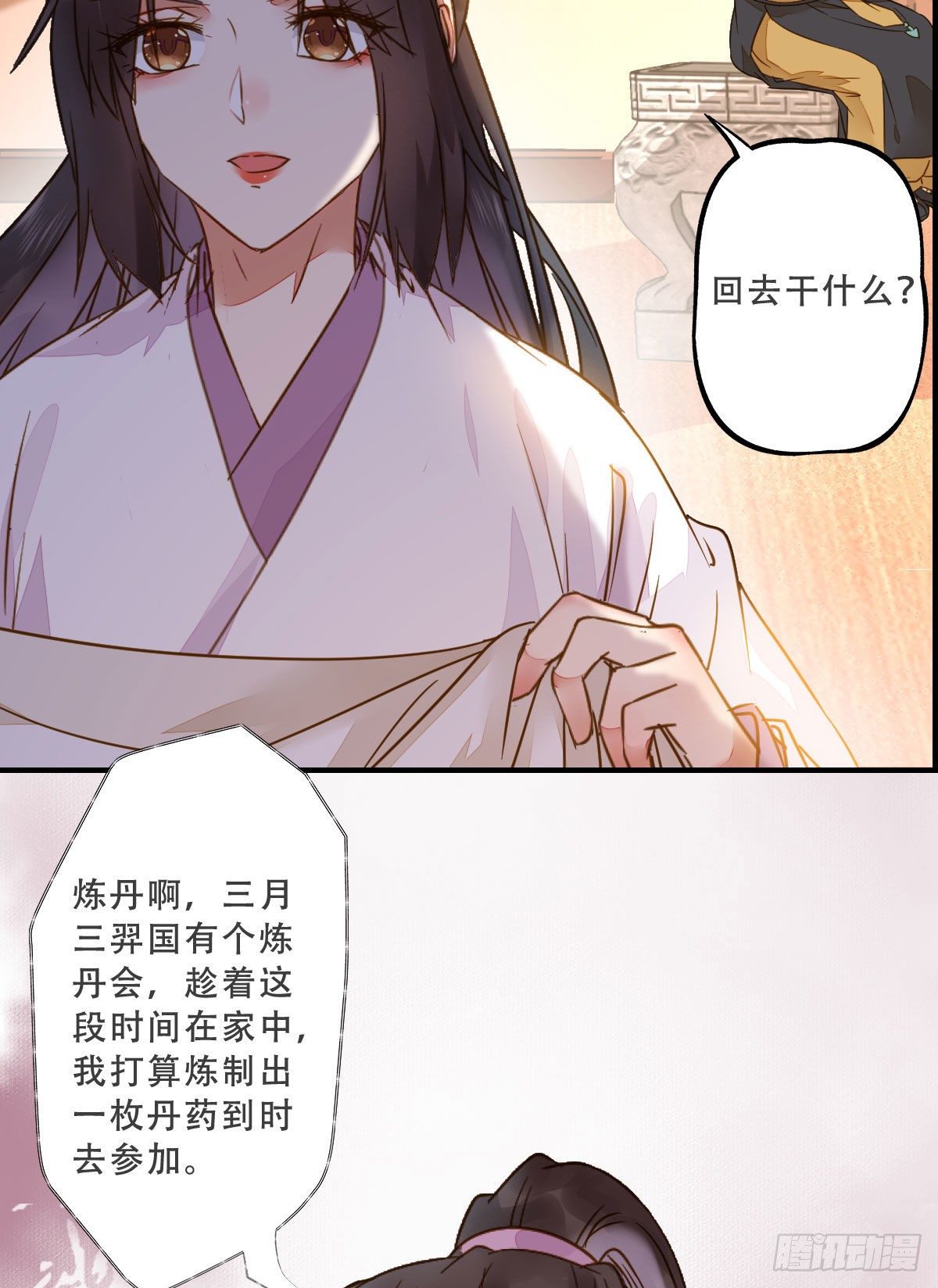 鬼医凤九韩漫全集-为你扫清障碍无删减无遮挡章节图片 