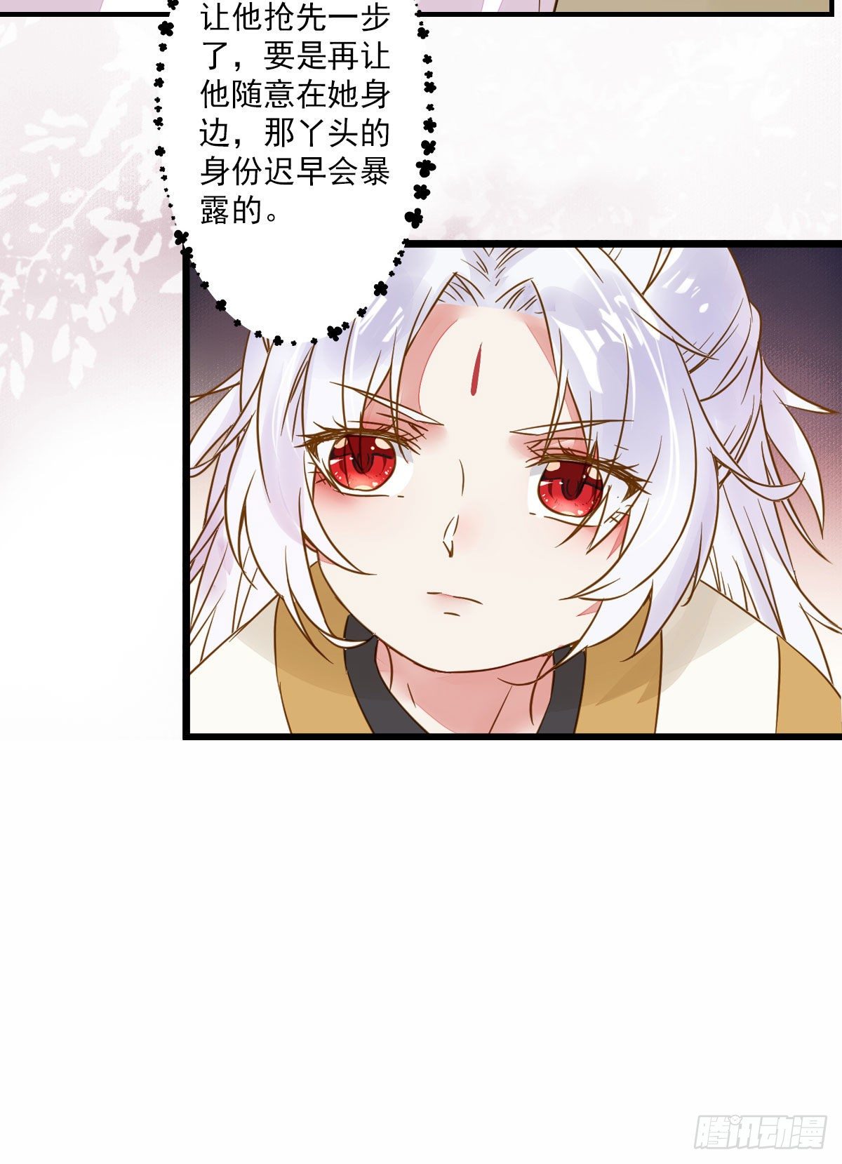 鬼医凤九韩漫全集-为你扫清障碍无删减无遮挡章节图片 
