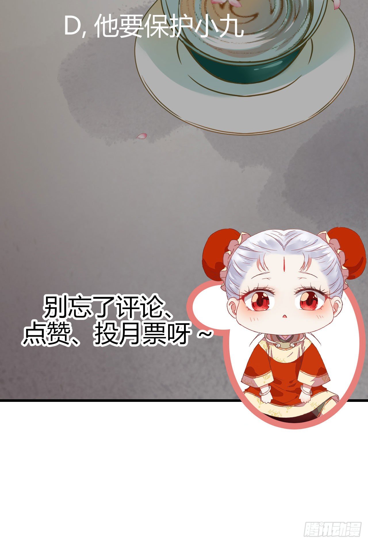 鬼医凤九韩漫全集-为你扫清障碍无删减无遮挡章节图片 