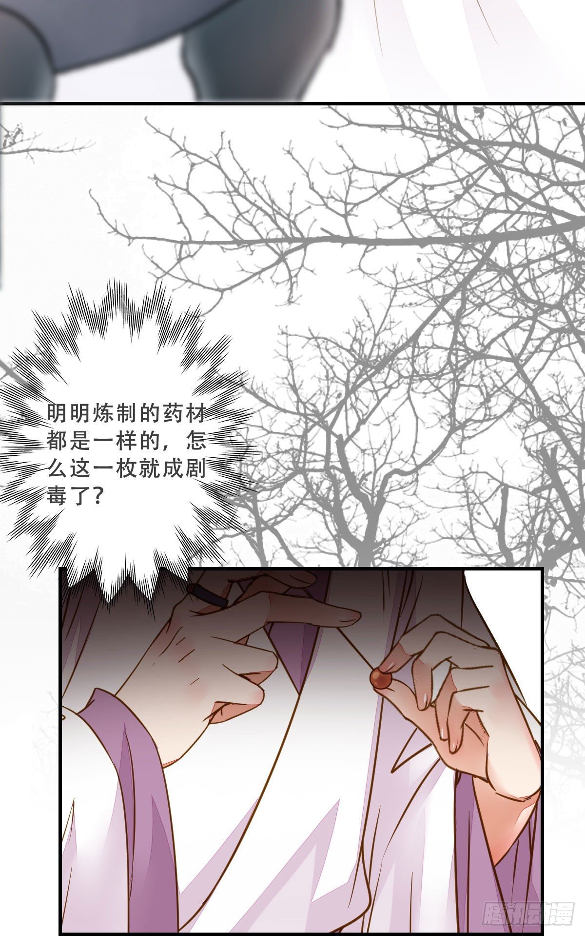 鬼医凤九韩漫全集-冷华获灵根无删减无遮挡章节图片 