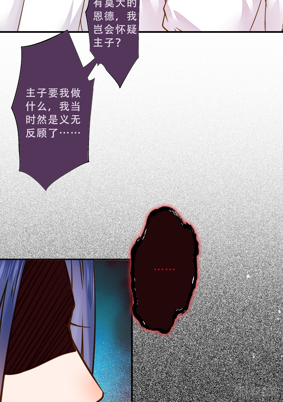 鬼医凤九韩漫全集-冷华获灵根无删减无遮挡章节图片 