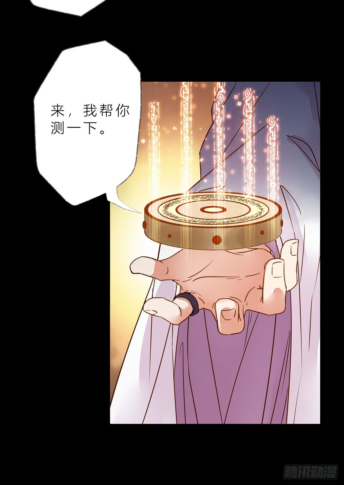鬼医凤九韩漫全集-冷华获灵根无删减无遮挡章节图片 