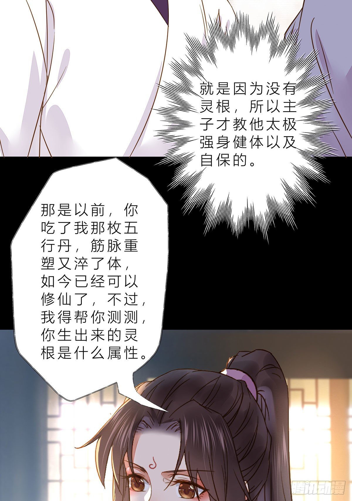 鬼医凤九韩漫全集-冷华获灵根无删减无遮挡章节图片 