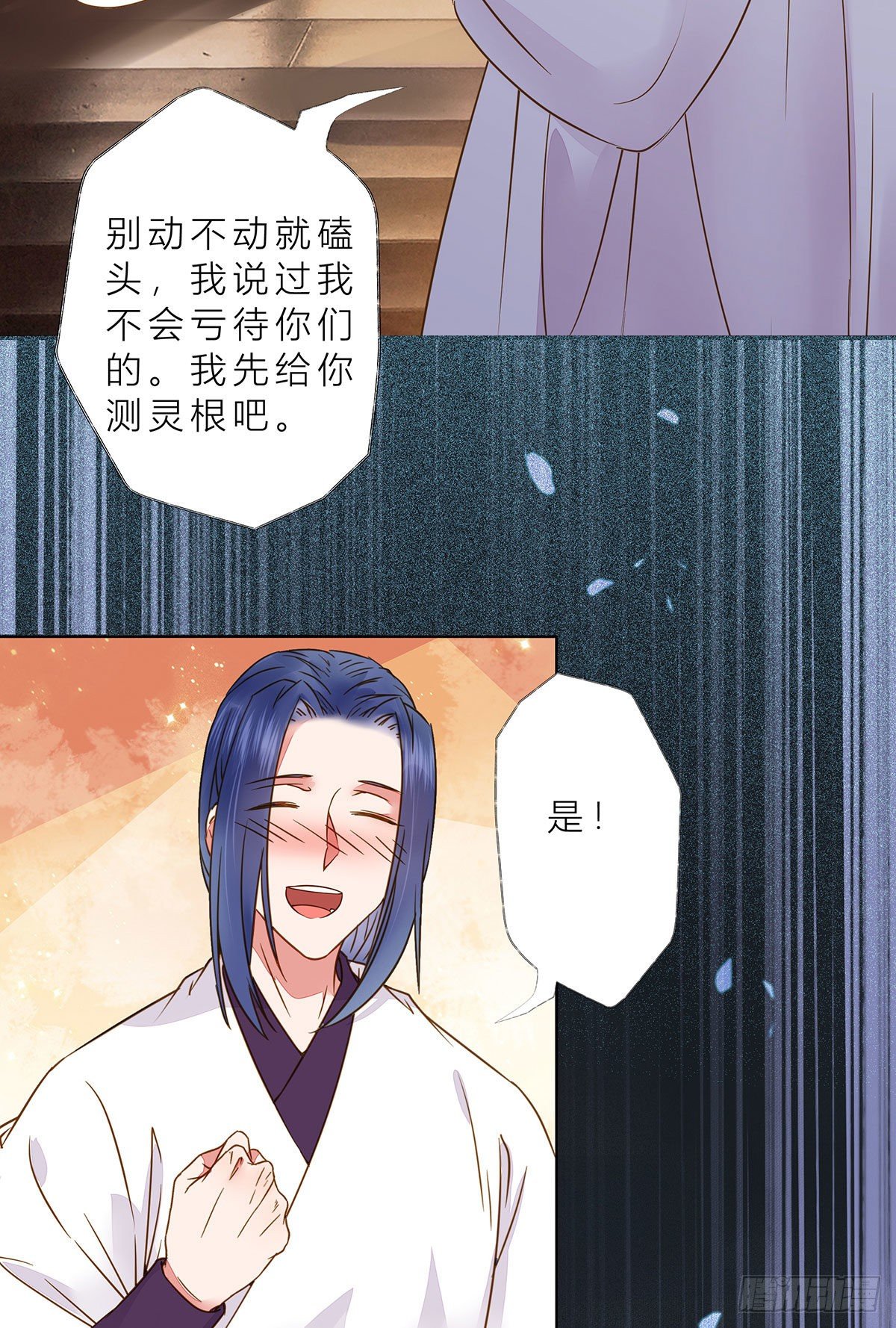 鬼医凤九韩漫全集-冷华获灵根无删减无遮挡章节图片 