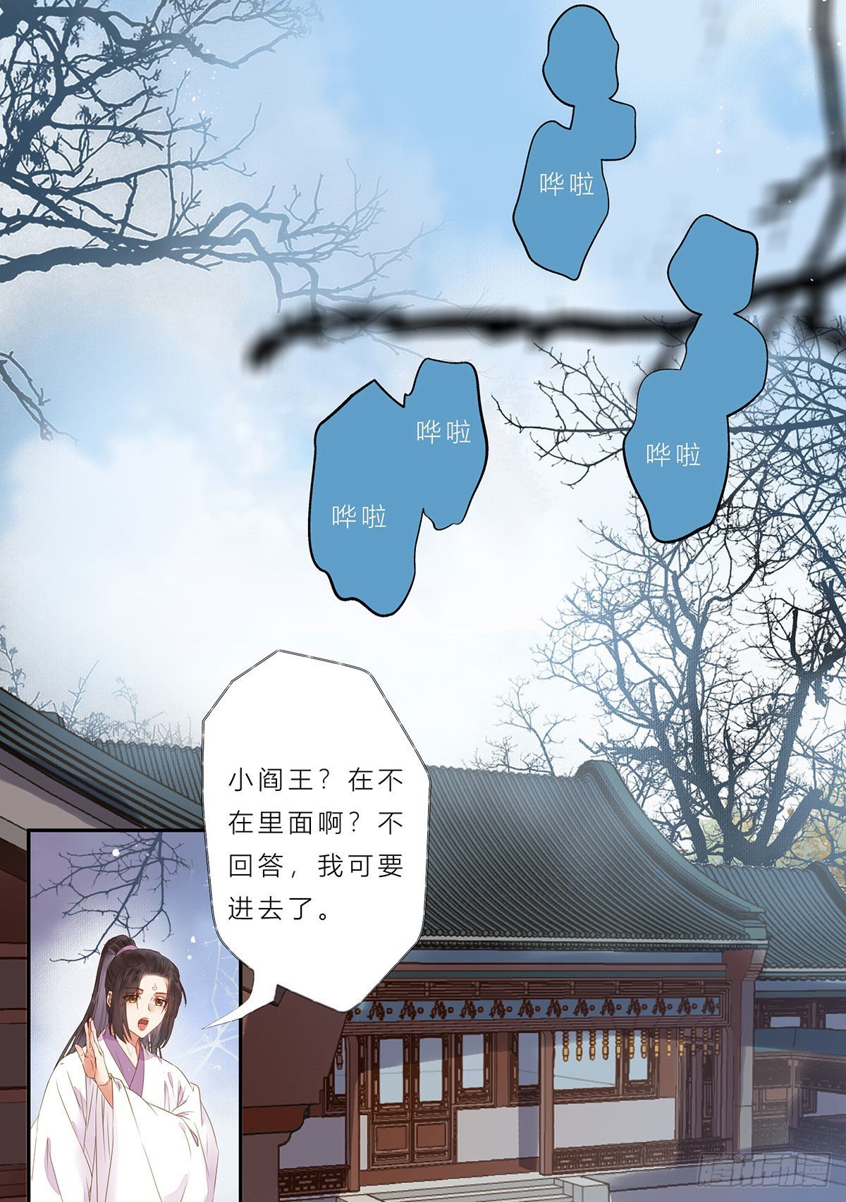 鬼医凤九韩漫全集-冷华获灵根无删减无遮挡章节图片 