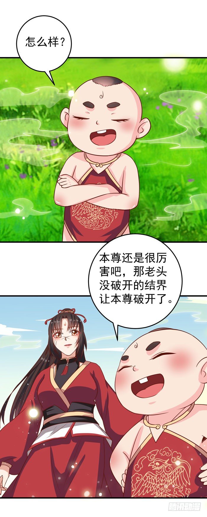 鬼医凤九韩漫全集-三月桃花开无删减无遮挡章节图片 