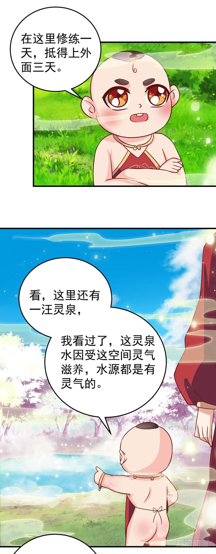 鬼医凤九韩漫全集-三月桃花开无删减无遮挡章节图片 