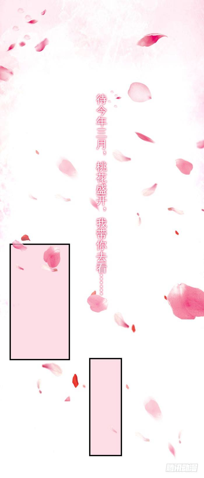 鬼医凤九韩漫全集-三月桃花开无删减无遮挡章节图片 