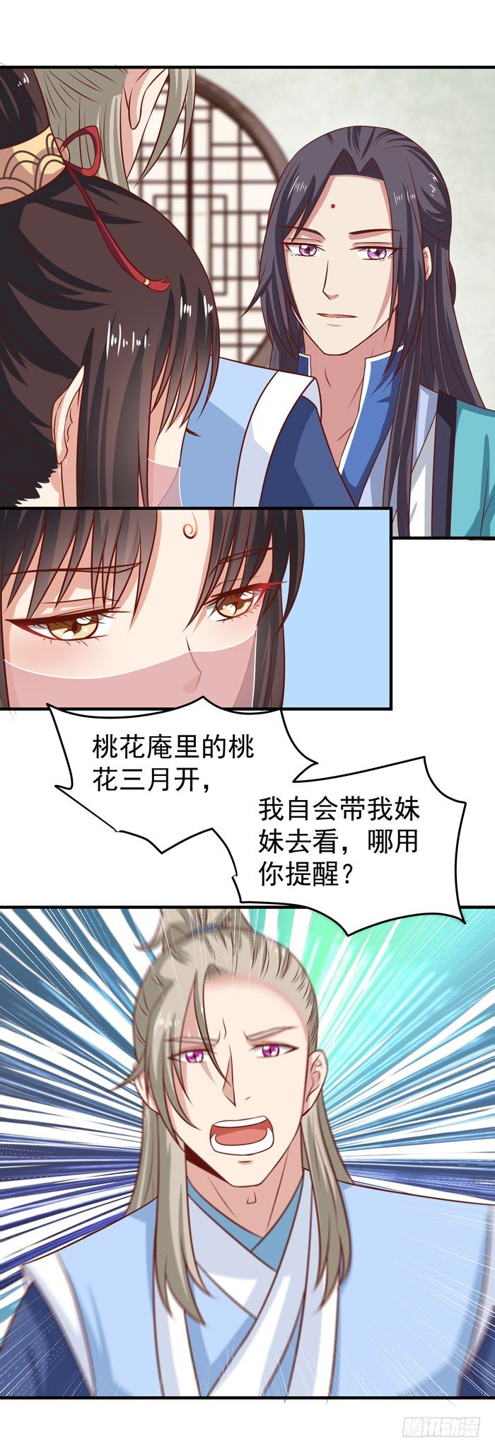 鬼医凤九韩漫全集-三月桃花开无删减无遮挡章节图片 