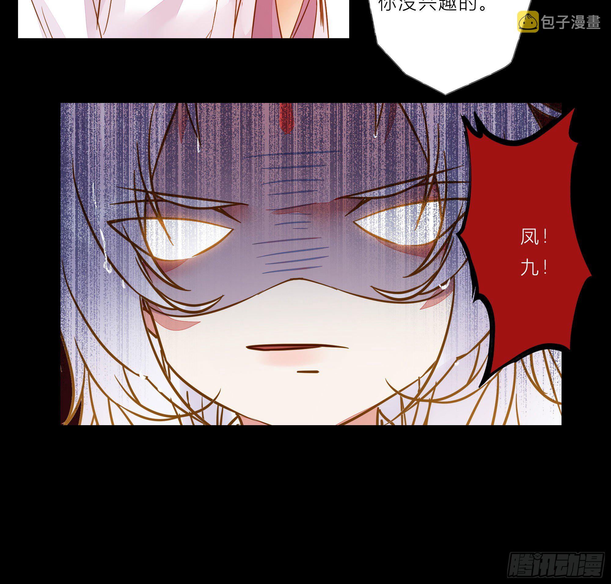 鬼医凤九韩漫全集-用身体补偿我无删减无遮挡章节图片 