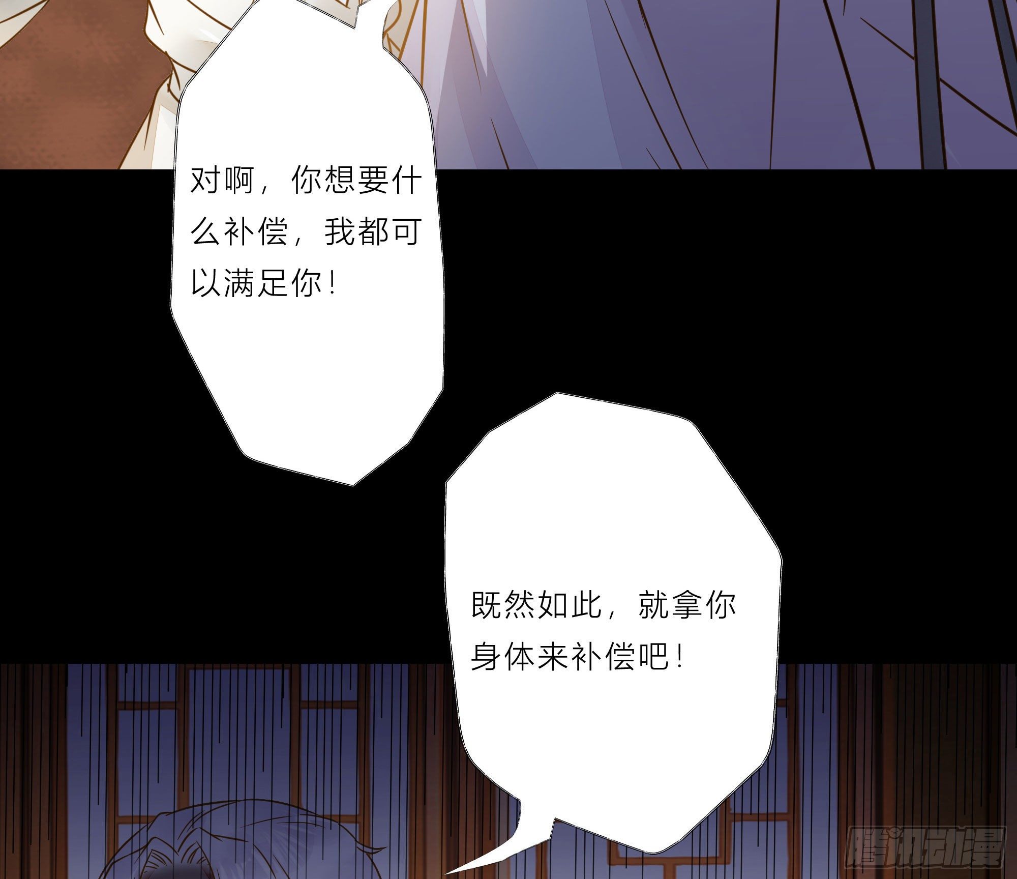 鬼医凤九韩漫全集-用身体补偿我无删减无遮挡章节图片 