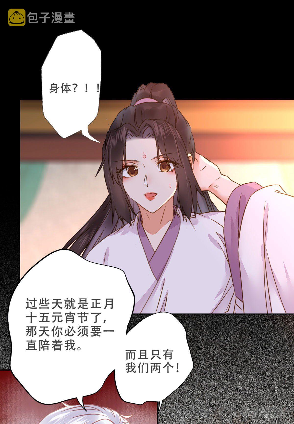 鬼医凤九韩漫全集-用身体补偿我无删减无遮挡章节图片 
