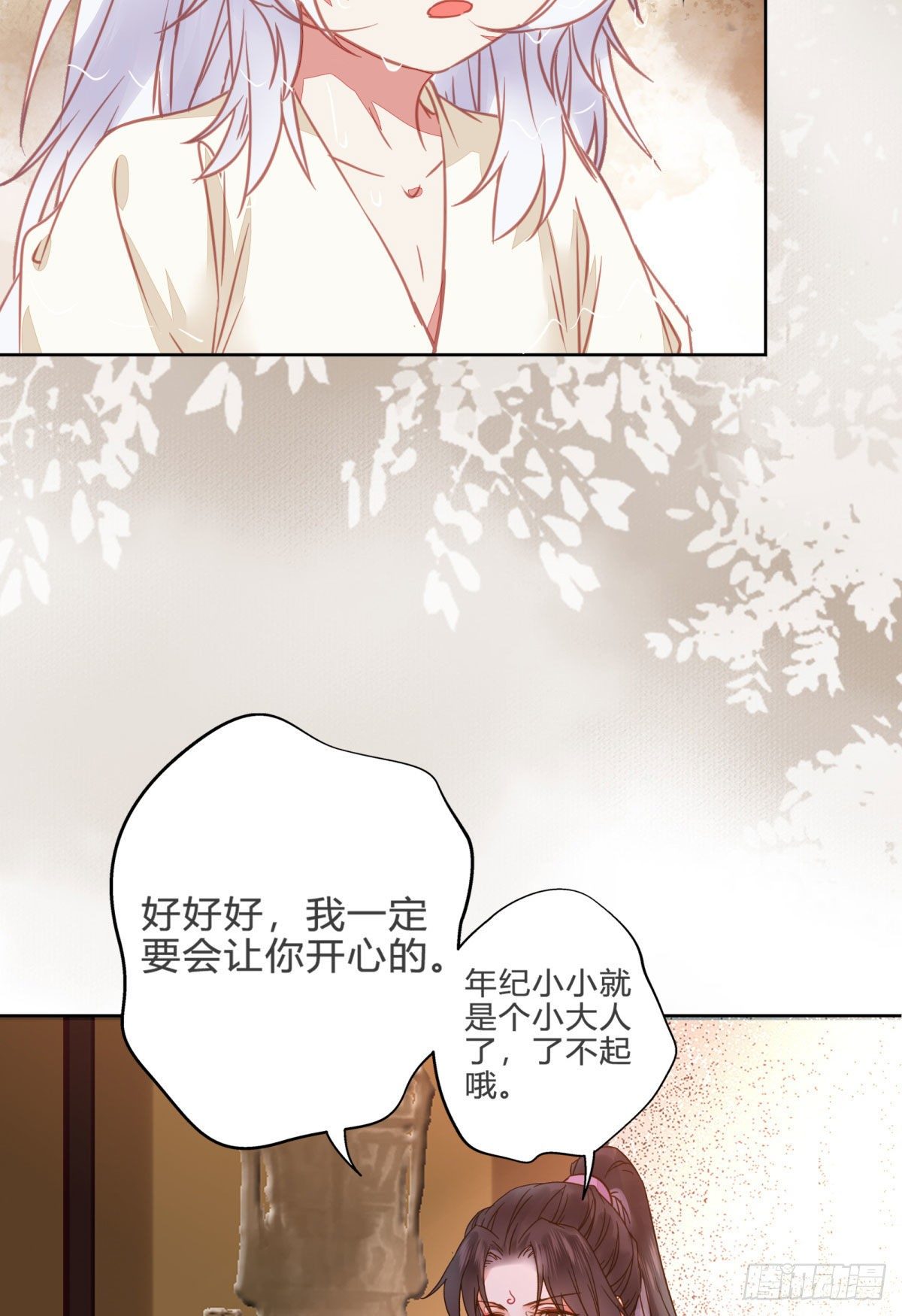 鬼医凤九韩漫全集-用身体补偿我无删减无遮挡章节图片 