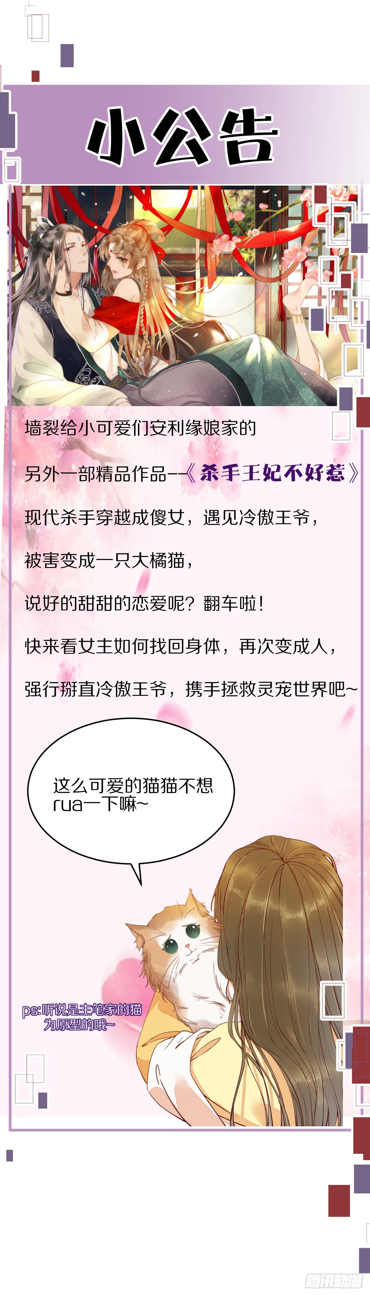 鬼医凤九韩漫全集-用身体补偿我无删减无遮挡章节图片 