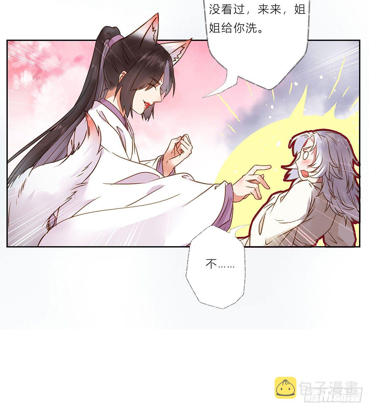 鬼医凤九韩漫全集-用身体补偿我无删减无遮挡章节图片 