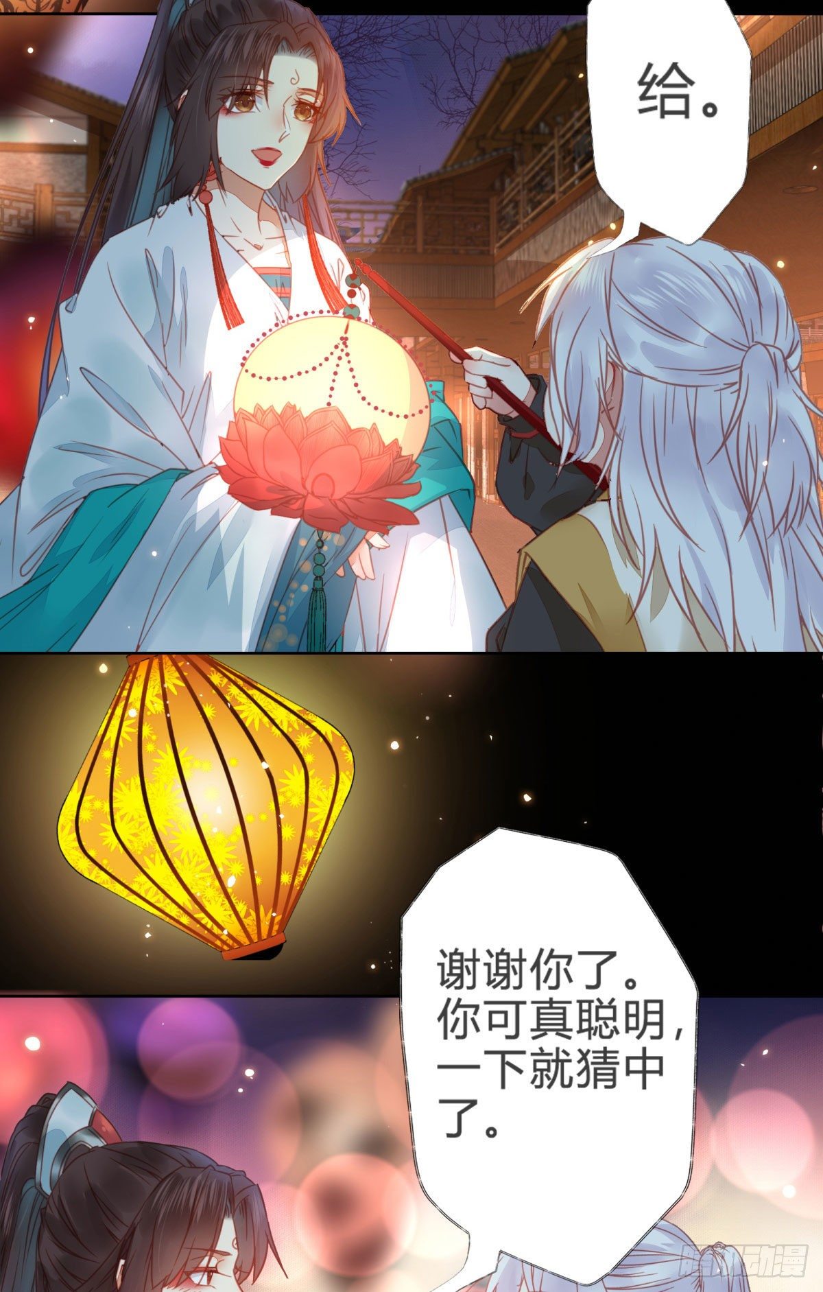 鬼医凤九韩漫全集-你就是我的大叔无删减无遮挡章节图片 