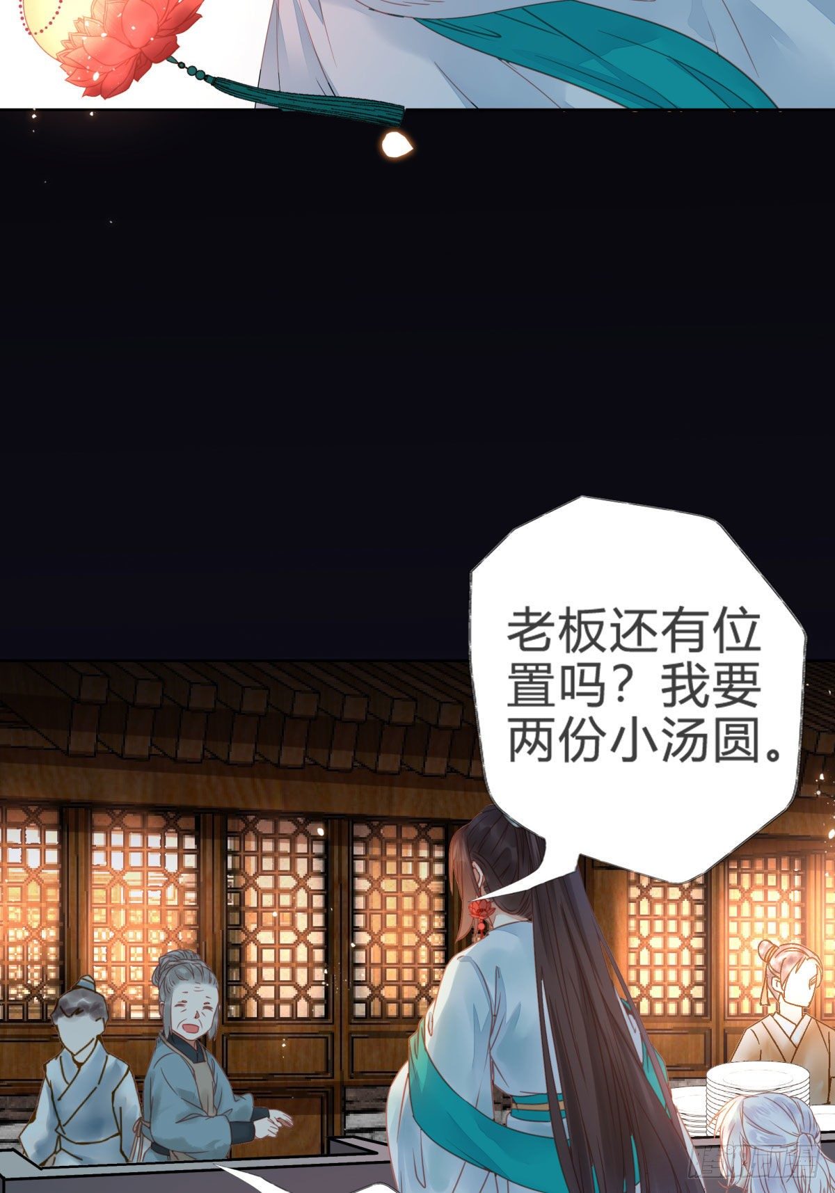 鬼医凤九韩漫全集-你就是我的大叔无删减无遮挡章节图片 