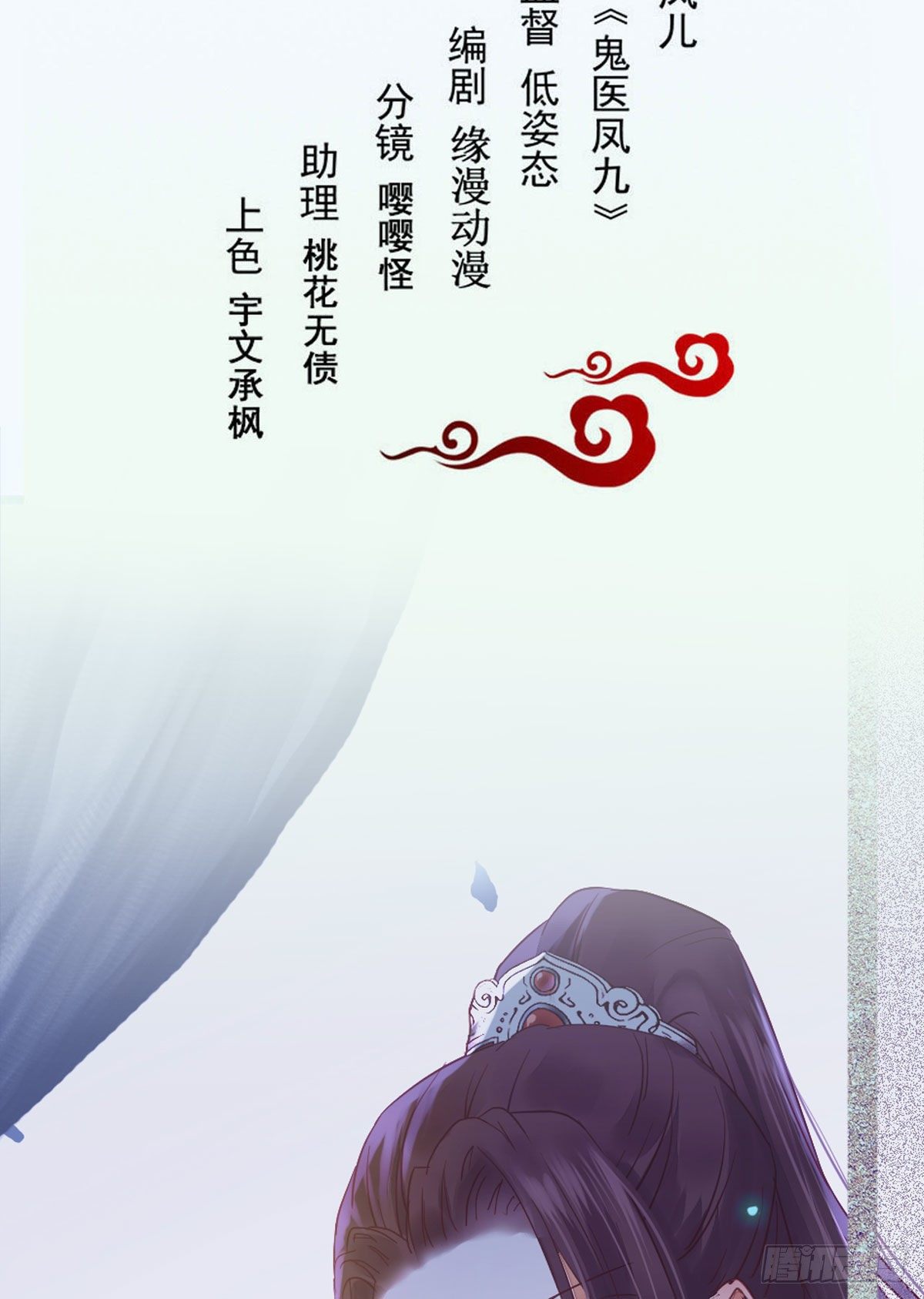 鬼医凤九韩漫全集-你就是我的大叔无删减无遮挡章节图片 