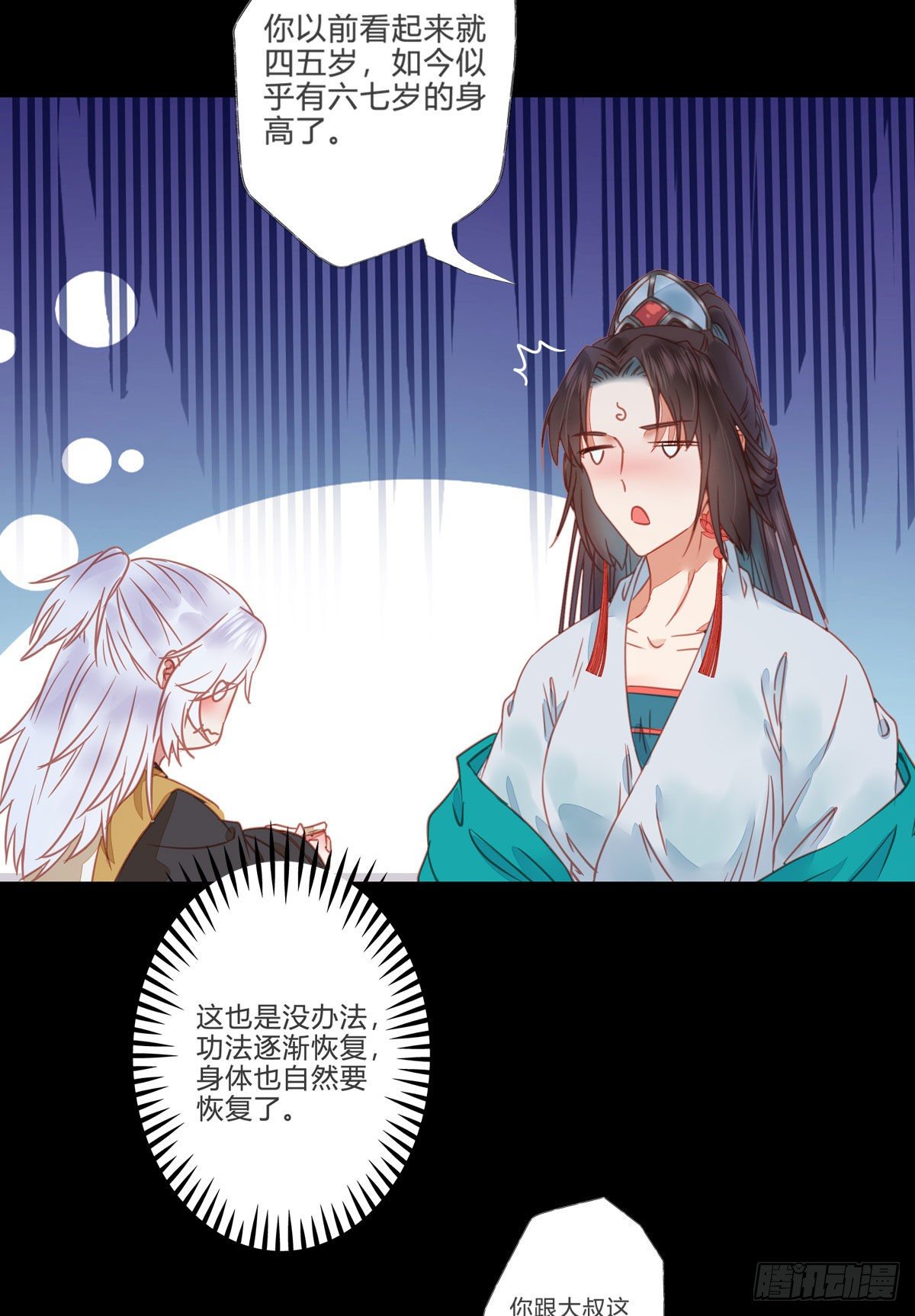 鬼医凤九韩漫全集-你就是我的大叔无删减无遮挡章节图片 