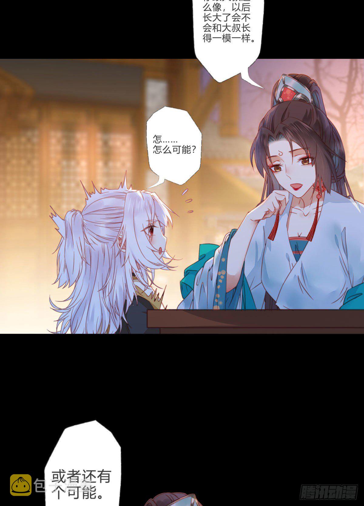 鬼医凤九韩漫全集-你就是我的大叔无删减无遮挡章节图片 