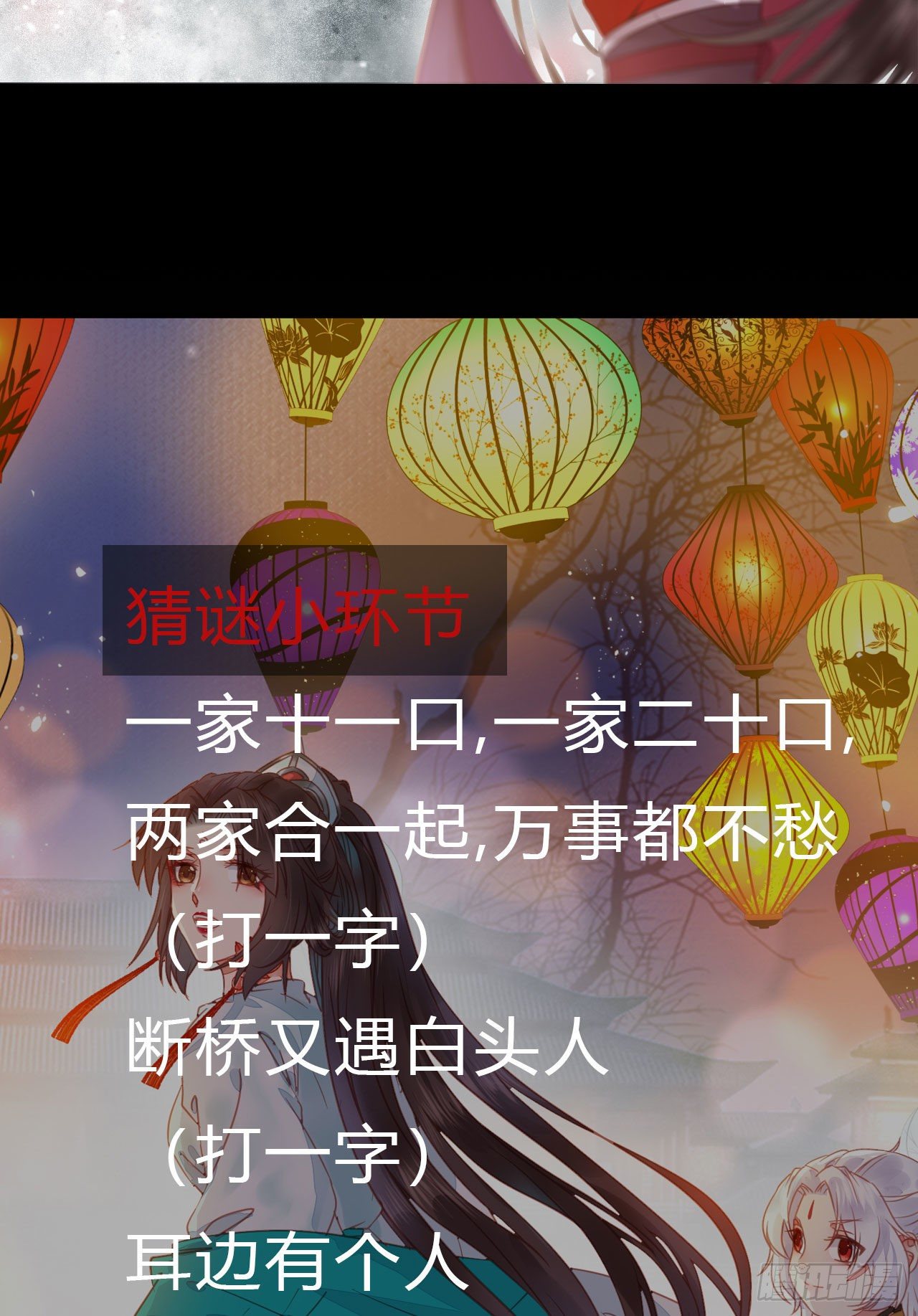 鬼医凤九韩漫全集-你就是我的大叔无删减无遮挡章节图片 