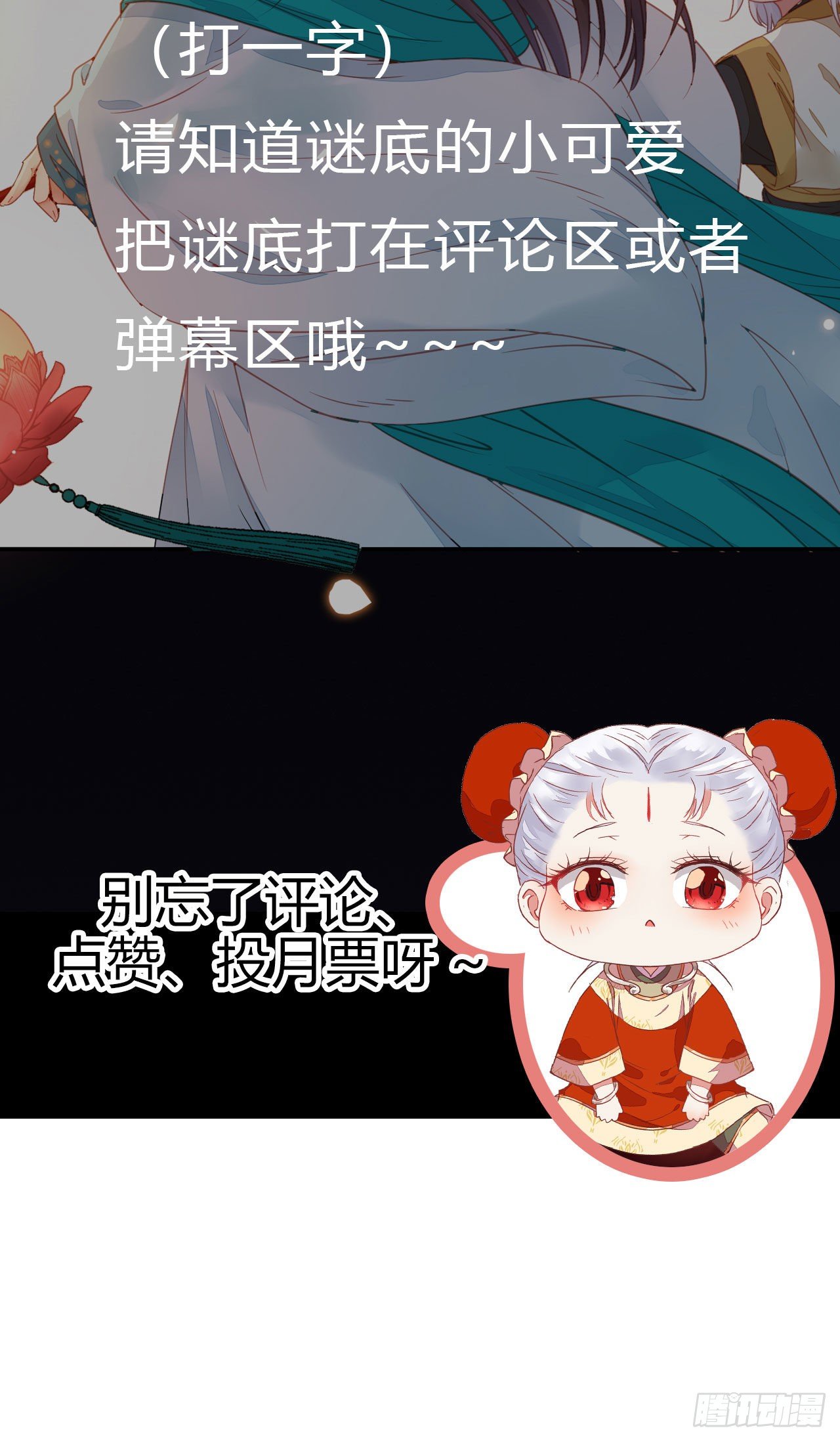 鬼医凤九韩漫全集-你就是我的大叔无删减无遮挡章节图片 
