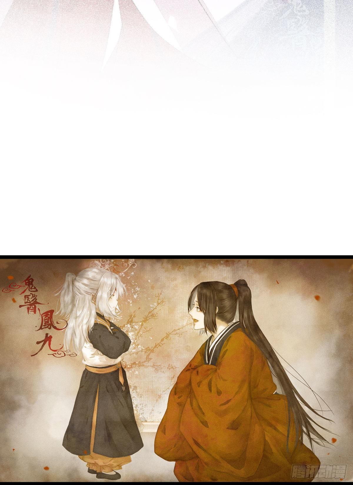 鬼医凤九韩漫全集-你就是我的大叔无删减无遮挡章节图片 