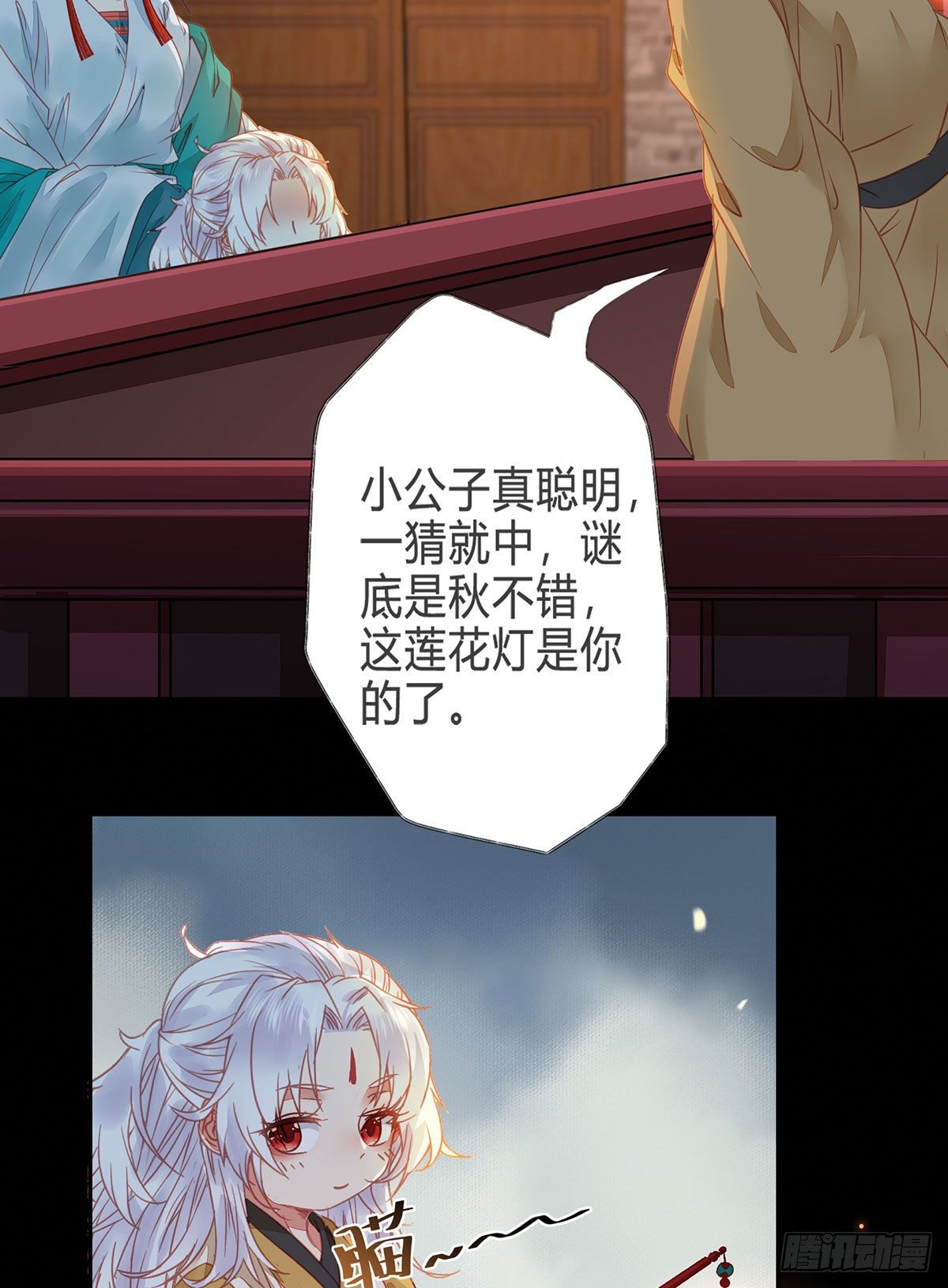 鬼医凤九韩漫全集-你就是我的大叔无删减无遮挡章节图片 