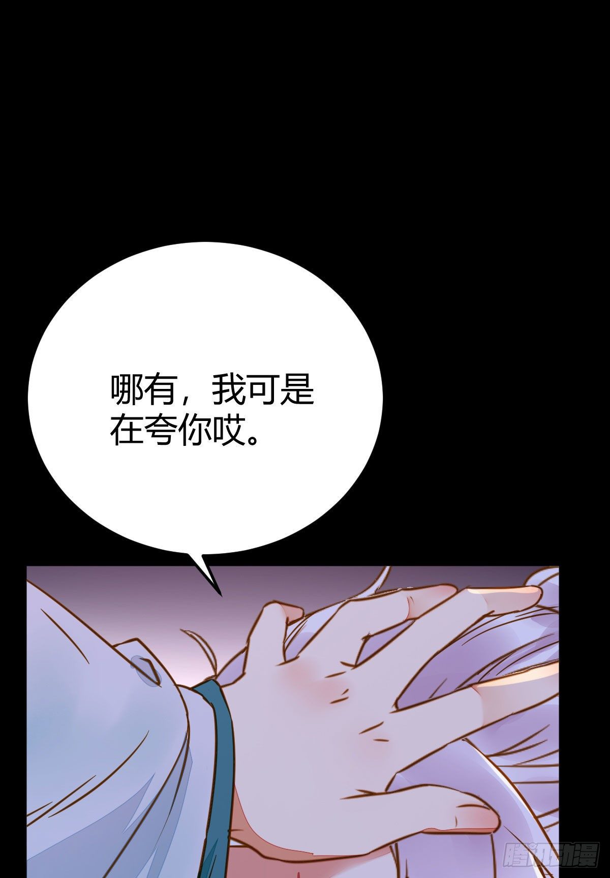 鬼医凤九韩漫全集-男人不能说自己不行无删减无遮挡章节图片 