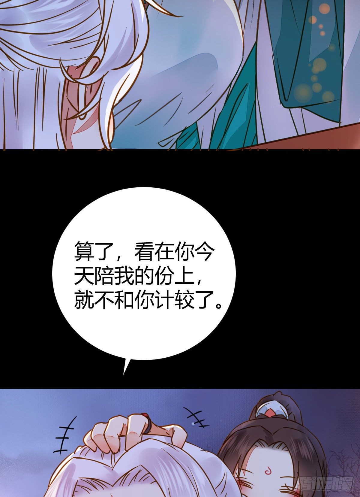 鬼医凤九韩漫全集-男人不能说自己不行无删减无遮挡章节图片 
