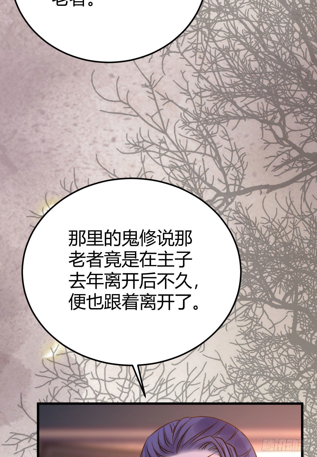 鬼医凤九韩漫全集-男人不能说自己不行无删减无遮挡章节图片 