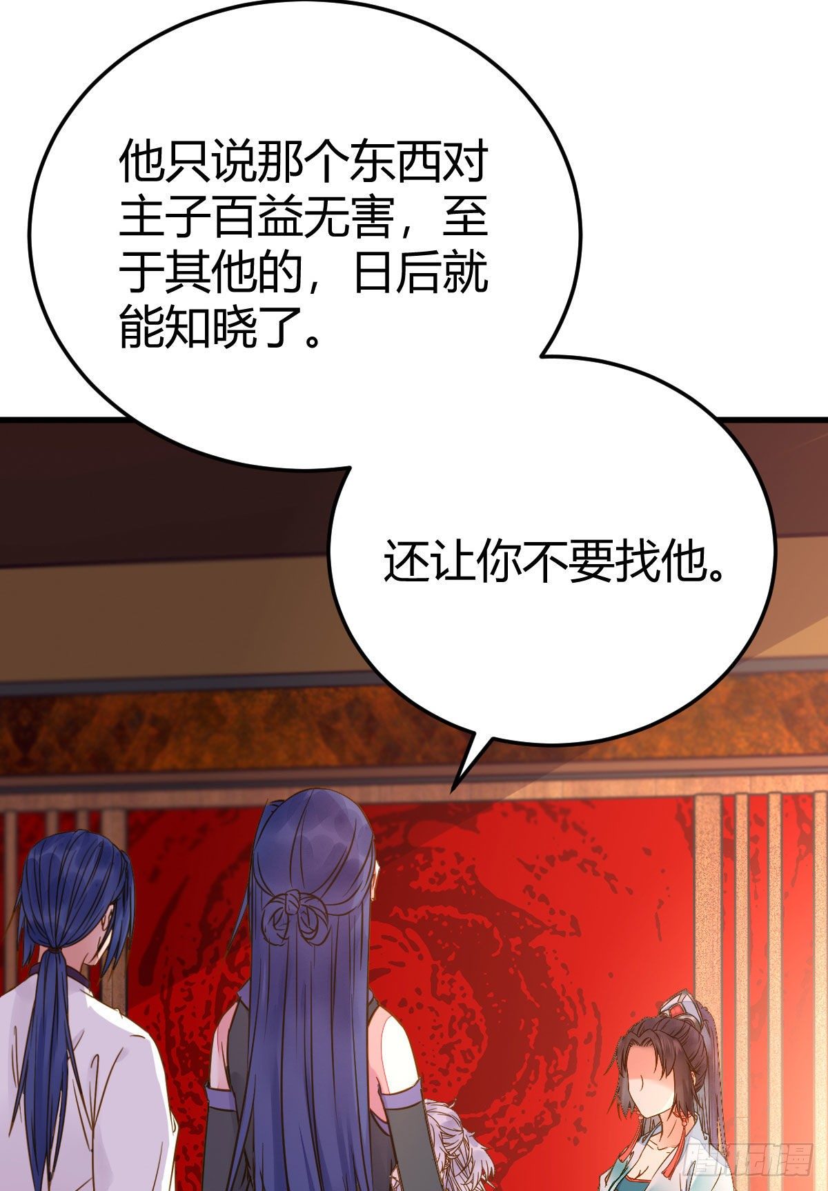 鬼医凤九韩漫全集-男人不能说自己不行无删减无遮挡章节图片 