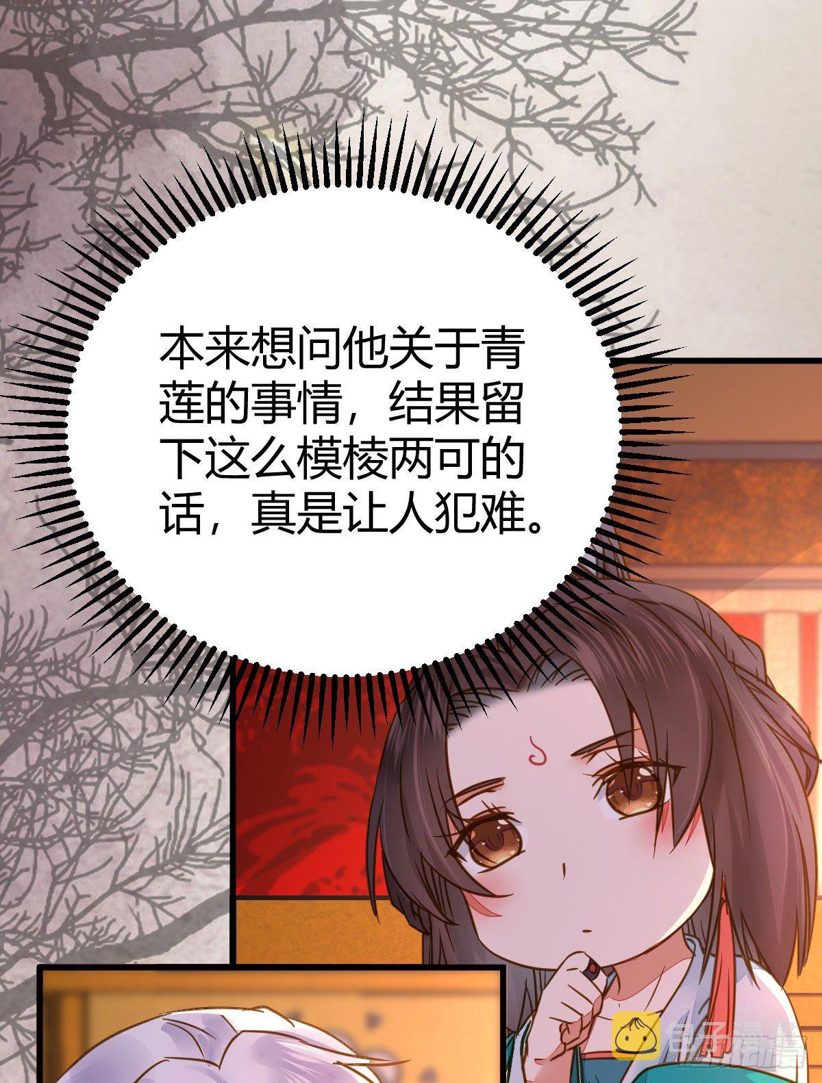 鬼医凤九韩漫全集-男人不能说自己不行无删减无遮挡章节图片 