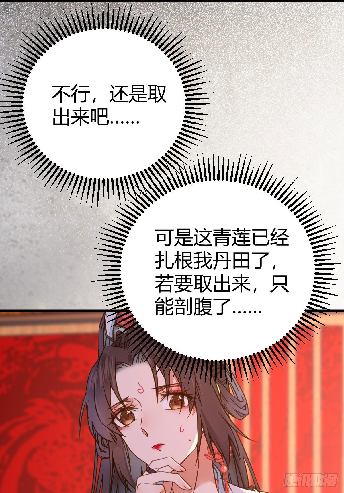 鬼医凤九韩漫全集-男人不能说自己不行无删减无遮挡章节图片 