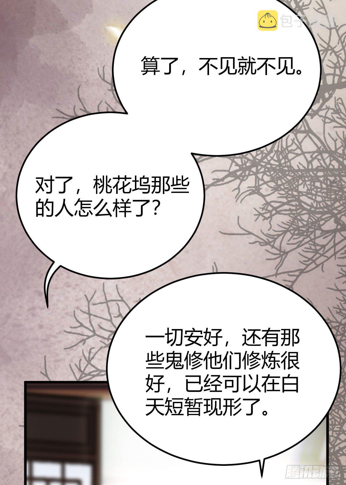 鬼医凤九韩漫全集-男人不能说自己不行无删减无遮挡章节图片 