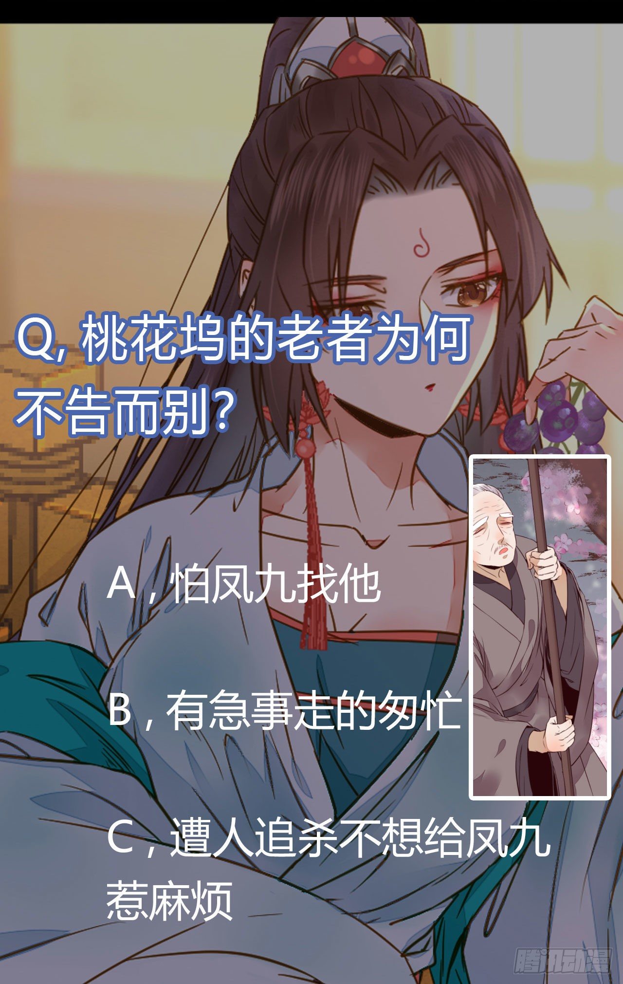 鬼医凤九韩漫全集-男人不能说自己不行无删减无遮挡章节图片 